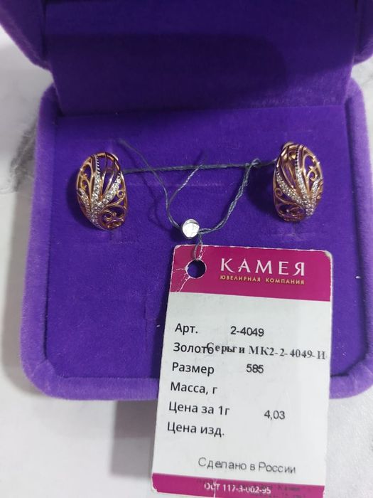 Новые Золотые Серьги-260 000тг