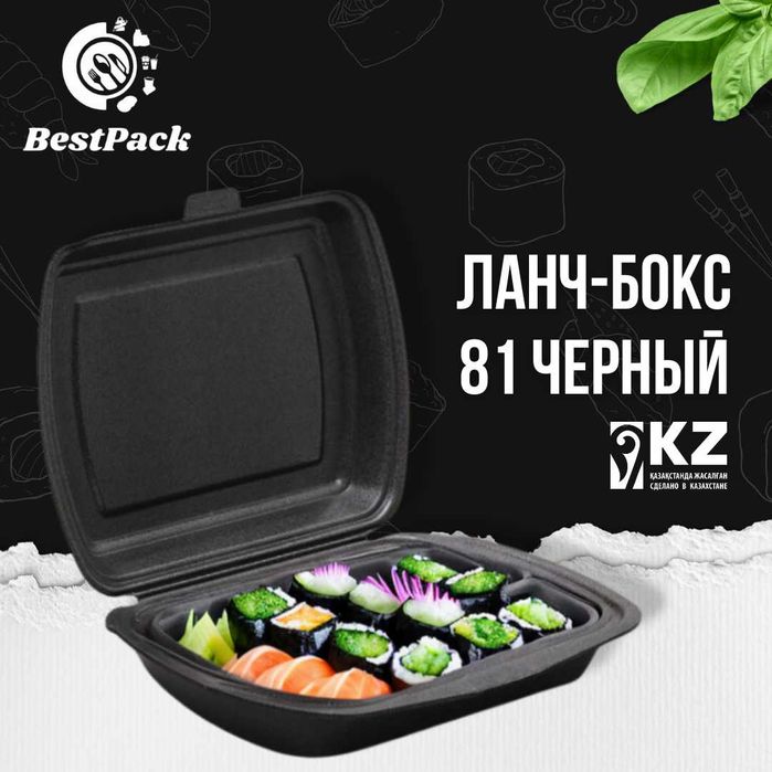 Одноразовая посуда, ланч-боксы оптом и в розницу, низкая цена!