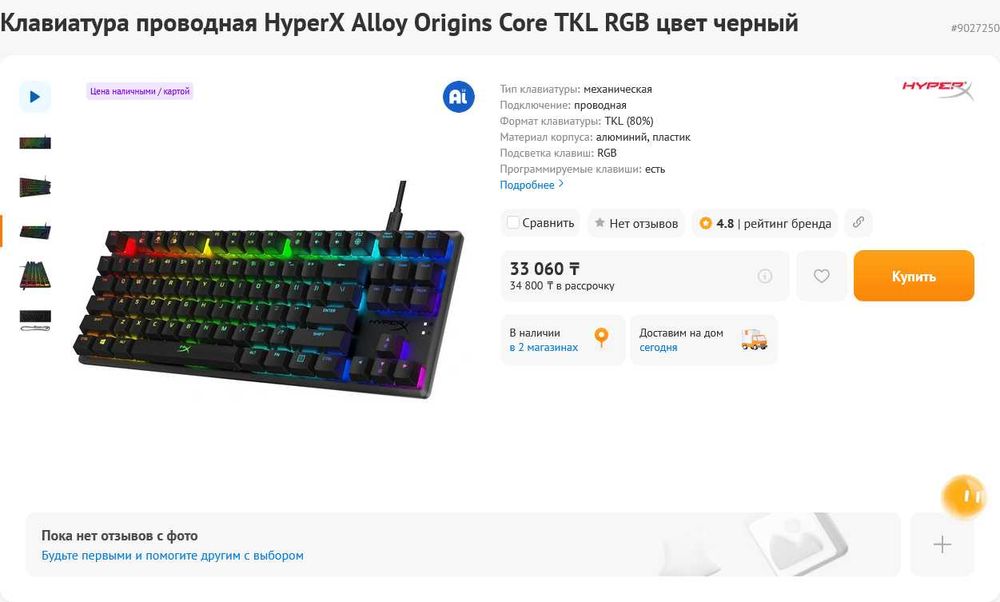 Игровой компьютер с переферией