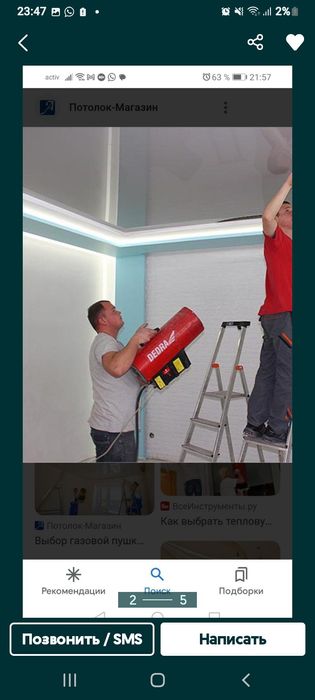 Газовыи пушка балонымен жалданады