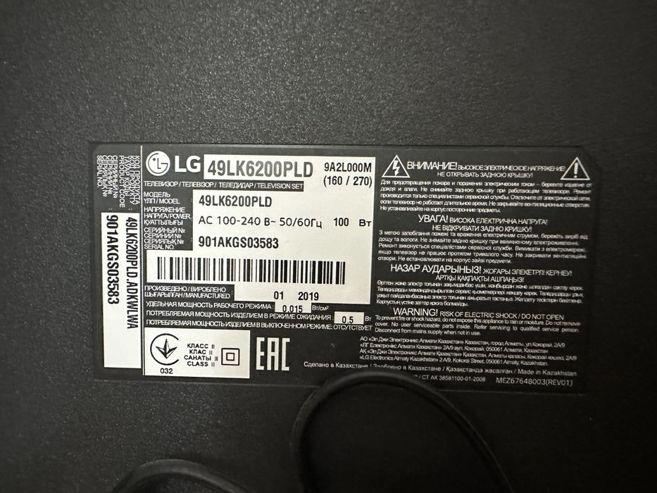 Телевизор LG SMART, в отличном состоянии