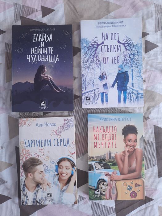 Книги издателство ИБИС