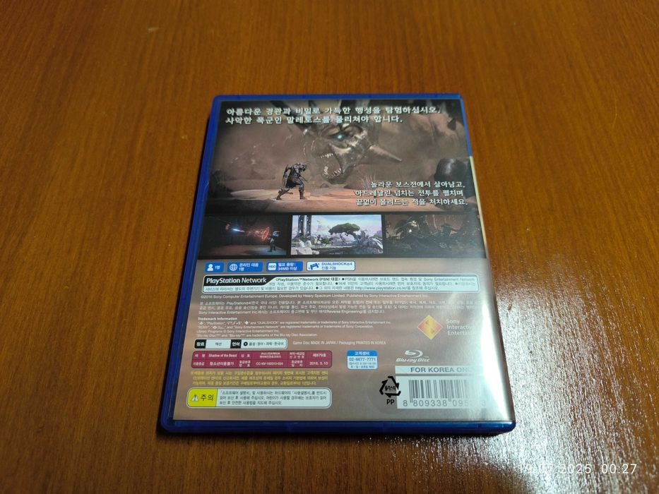 Shadow Of The Beast PS4 PlayStation 4 игра