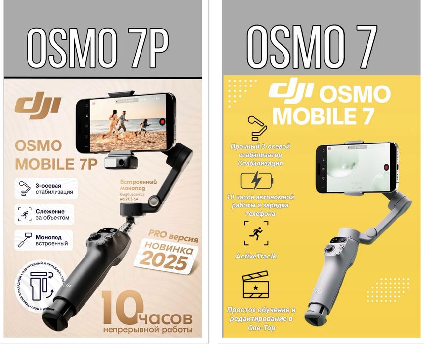 Микрафон Стабилизатор Dji Osmo 7.Osmo7p.Osmo 6