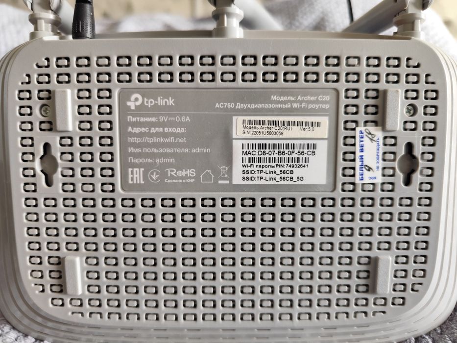 Маршрутизатор Tplink