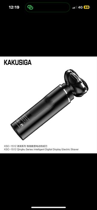 Электробритва бритва қырыну құралы