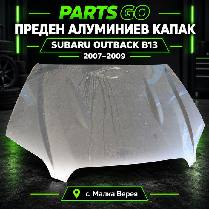 Преден алуминиев капак Субару Аутбек Б13 / Subaru Outback B13