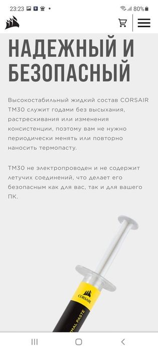 Премиум класс термопаста Corsair TM30/из оксида цинк СКИДКА