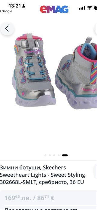 Skechers Sweetheart Lights