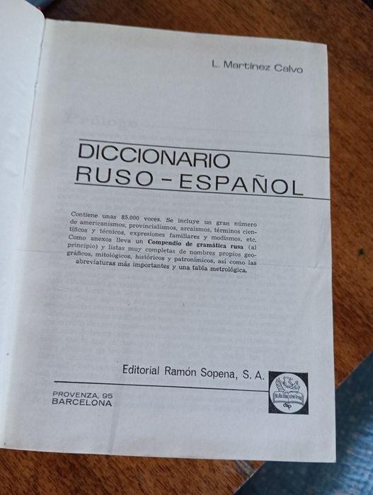 Продам русско-испанский словарь
