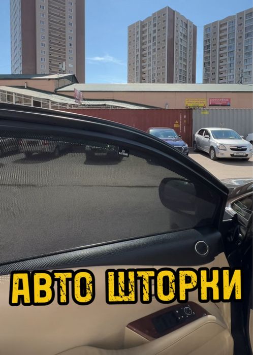Авто шторки / Автошторки Lexus RX / Астана 12.000тг