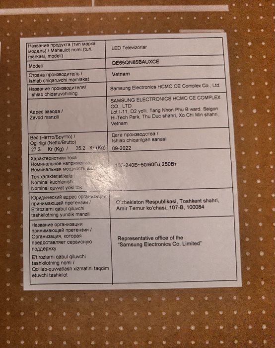 Samsung Neo QLED 65” QE65QN85BAUXCE
