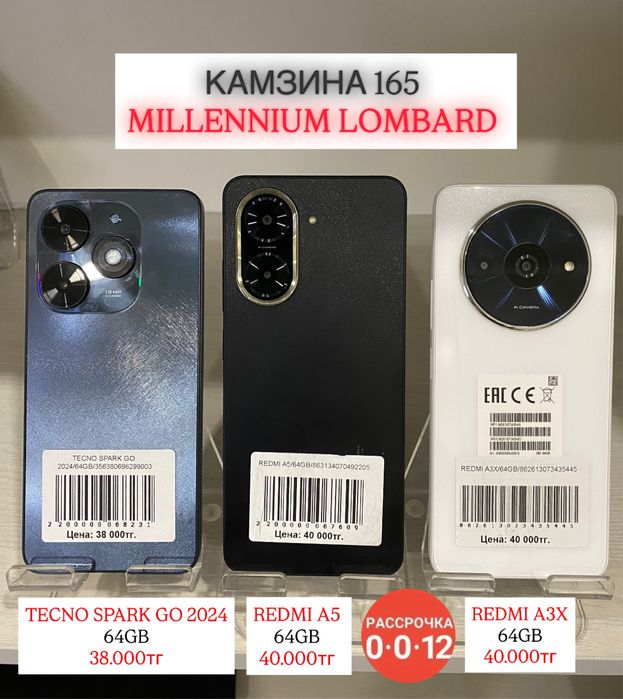 Смартфоны на базе Андроид в наличии!  Андроид жүйесіндегі  смартфондар