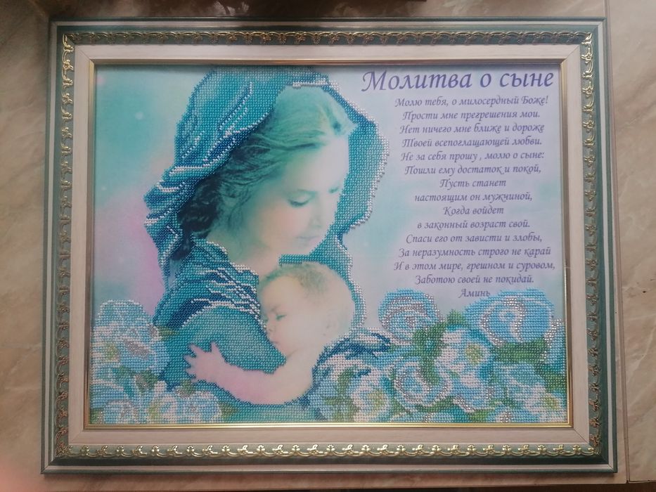 Картина вышита бисером.