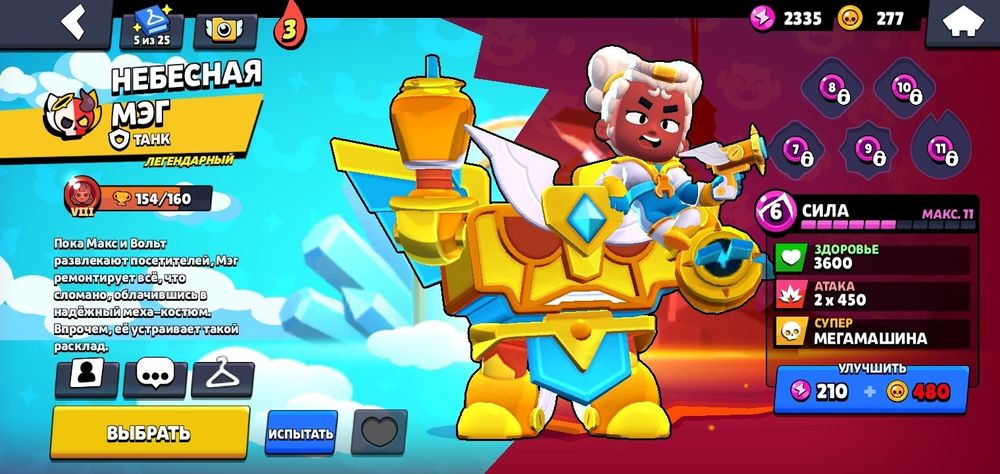 Продаю аккаунт в Бравл Старс