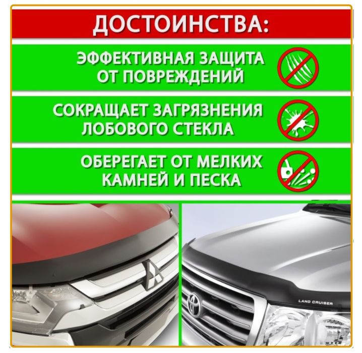 Дефлекторы капота на все виды машины