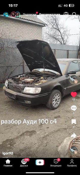 Разбор Ауди 100 с4