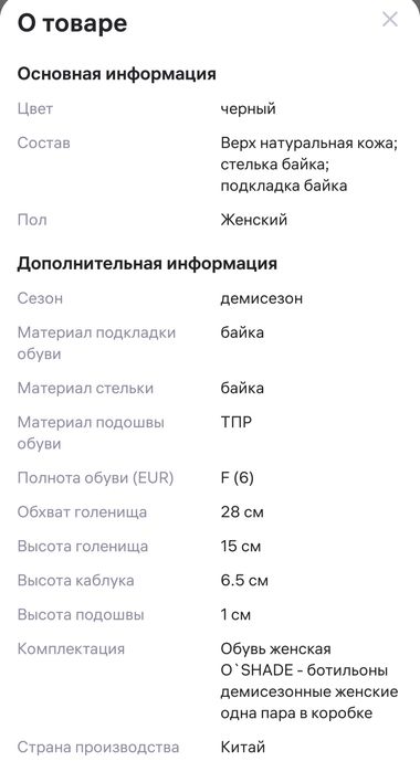 Продам ботильоны женские