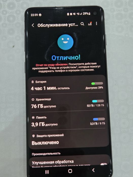 Samsung S10 / Самсунг S10