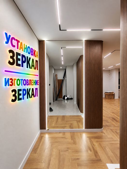 Установка и Изготовление зеркал