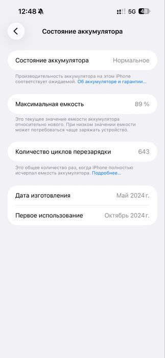 Iphone 15 pro max 256 gb