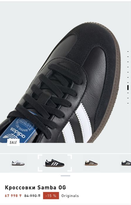 Adidas original Samba