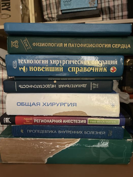 Медицинские книги