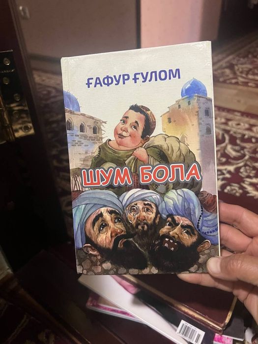 Книги, Kitob,Book