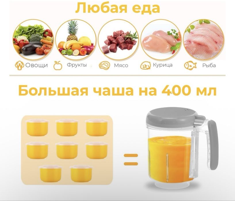 Блендер-пароварка EX BabyCooker белый, серый