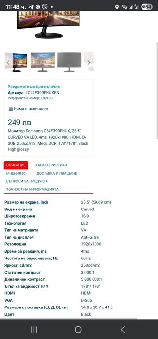 Монитор Самсунг модел LC24F390FHUXEN