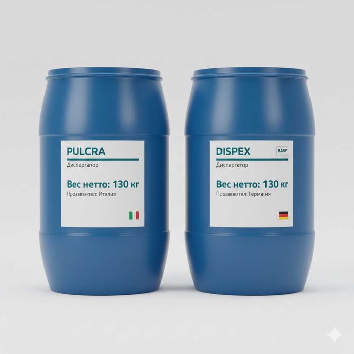 Диспергатор Pulcra / Dispex BASF 130kg
