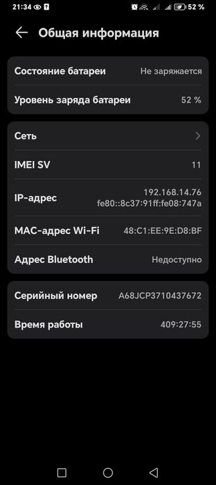 Xonor X6A сатилады