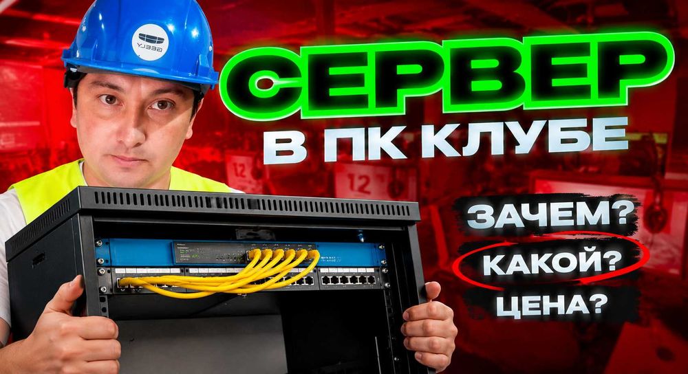 CCboot и программы управления клубом Senet SmartShell Gizmo Icafe