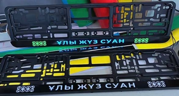 Подномерниктерге заказ кабылдаймыз