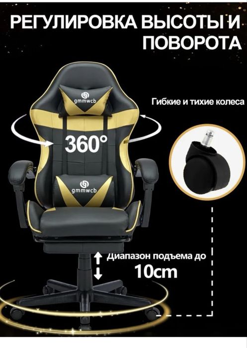 Игровое кресло новое