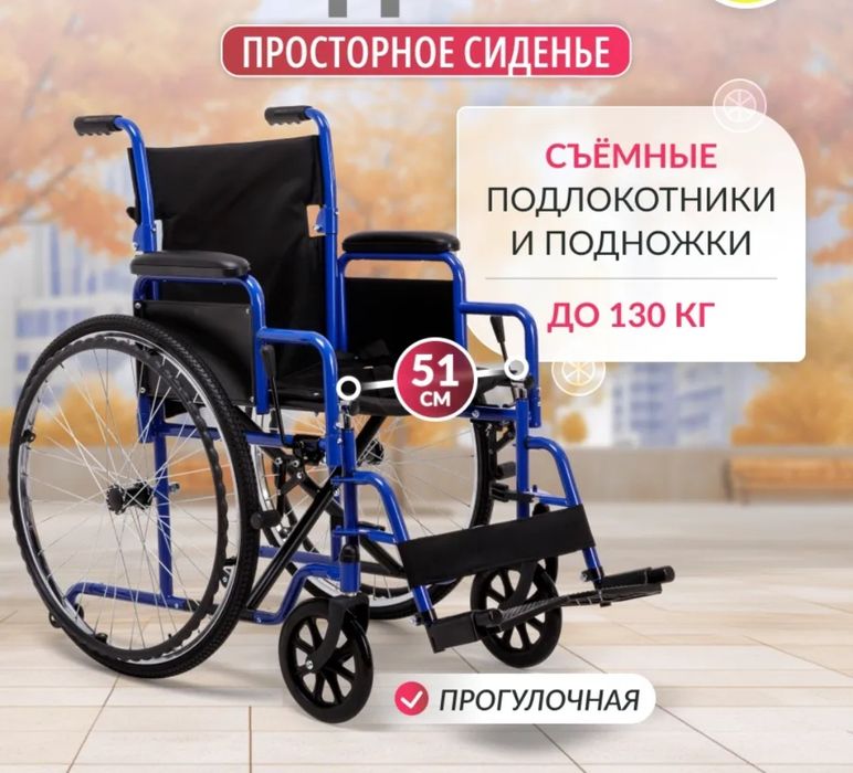 Кресло инвалидное