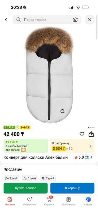 Конверт Anex для новорожденных