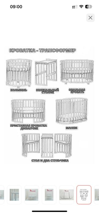 Кроватка трансформер