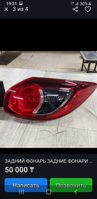 Продам фонарь  задний. Правый.