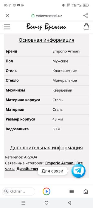 Мужские часы Empirio Armani