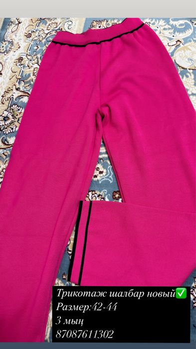 Разгрузка гардероба(1 рет 2 рет киілген(новый киімдерде бар)1