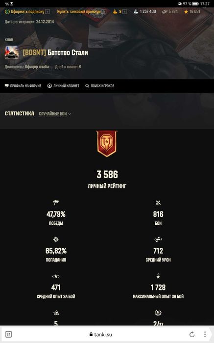 Аккаунт танки срочно