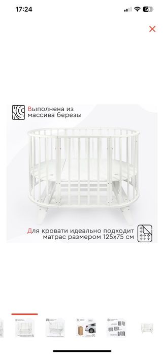 Кроватка детская Аврора 3в1