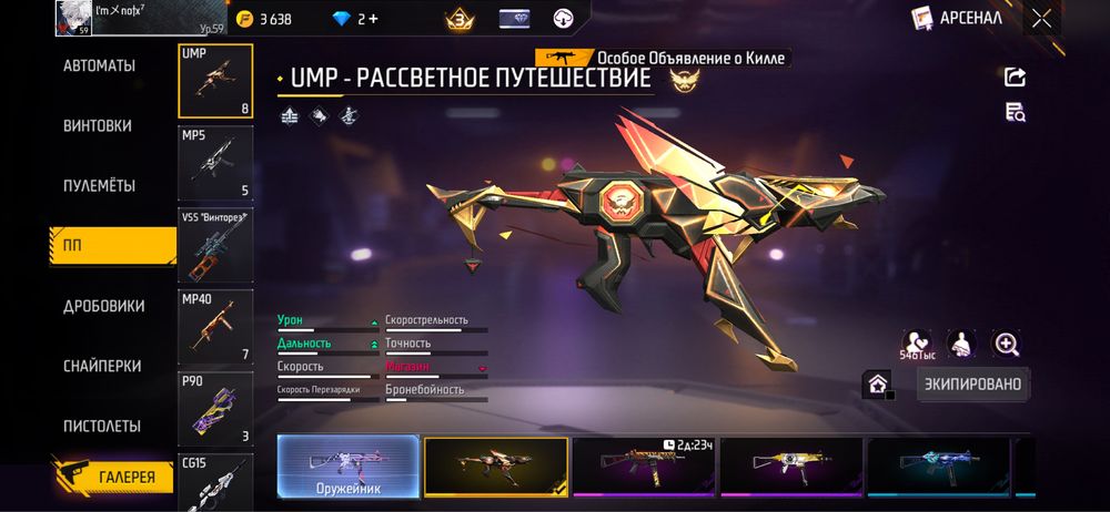 Продам аккаунт free fire