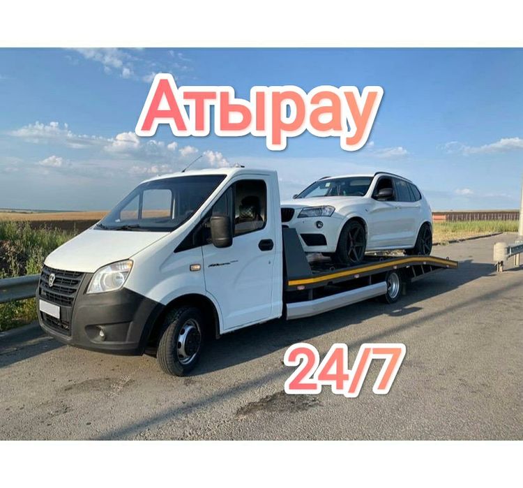 Эвакуатор Атырау по городу