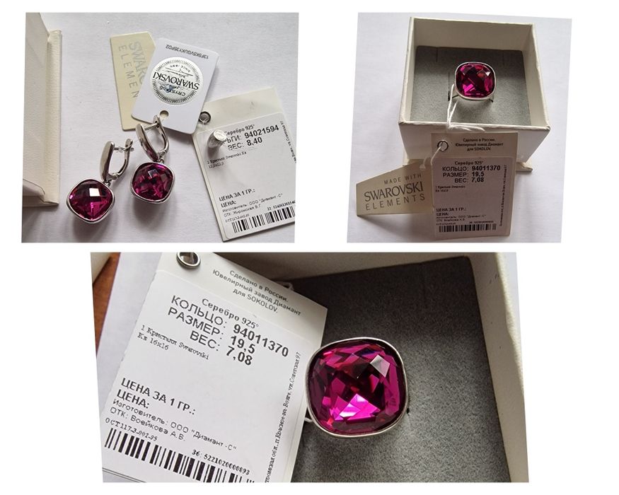 Наборы из Серебра 925'