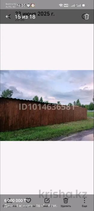 Продаю дачу в черте города