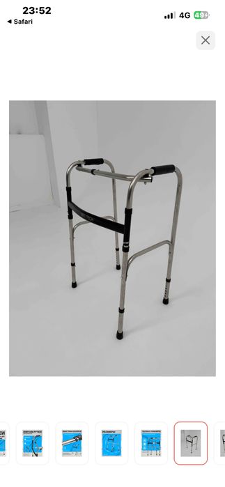 Ходунки шагающие