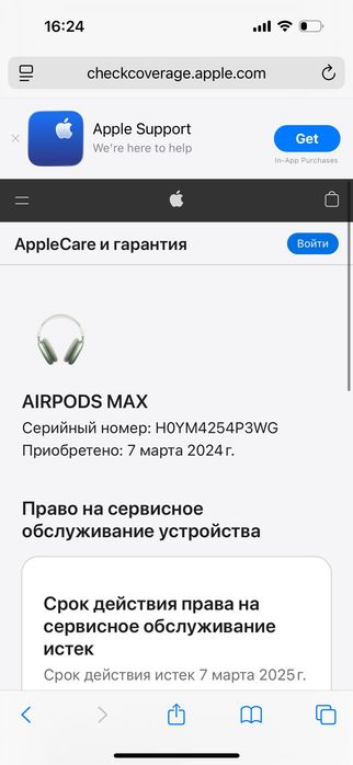 Airpods Max в цвете зеленый