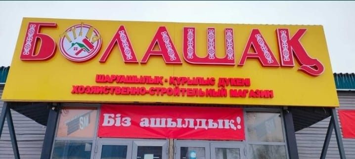 Вывеска. Наружная реклама